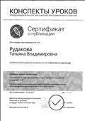 Публикация на сайте Конспекты уроков консультация "
Значение  пальчиковой гимнастики в развитии речи детей с ОНР"