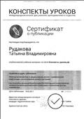 Публикация на сайте  Конспекты уроков "Логопедическое занятие по формированию лексико-грамматичесих средств языка с использованием игрового материала".