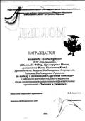 I районный интеллектуальный марафон среди воспитанников дошкольных образовательных организаций "Умники и умницы", руководитель.