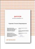 Всероссийский  конкурс профессионального мастерства педагогических работников, приуроченных к 130 - летию рождения А. С. Макаренко