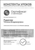 Публикация на сайте Конспекты уроков.рф Консультация для родителей "Развитие речи детей в раннем возрасте (1-3 лет)"